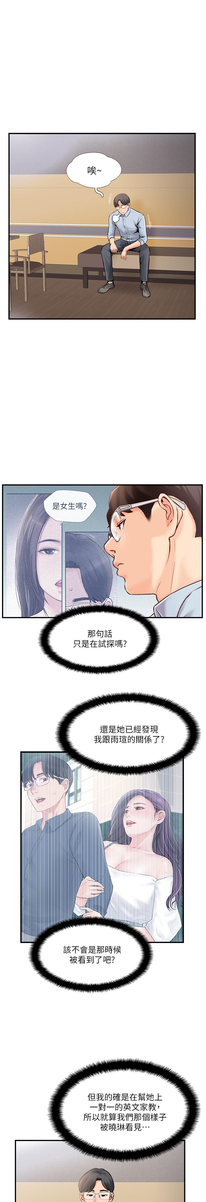 第18話-新情侶登場 - 第13.jpg页
