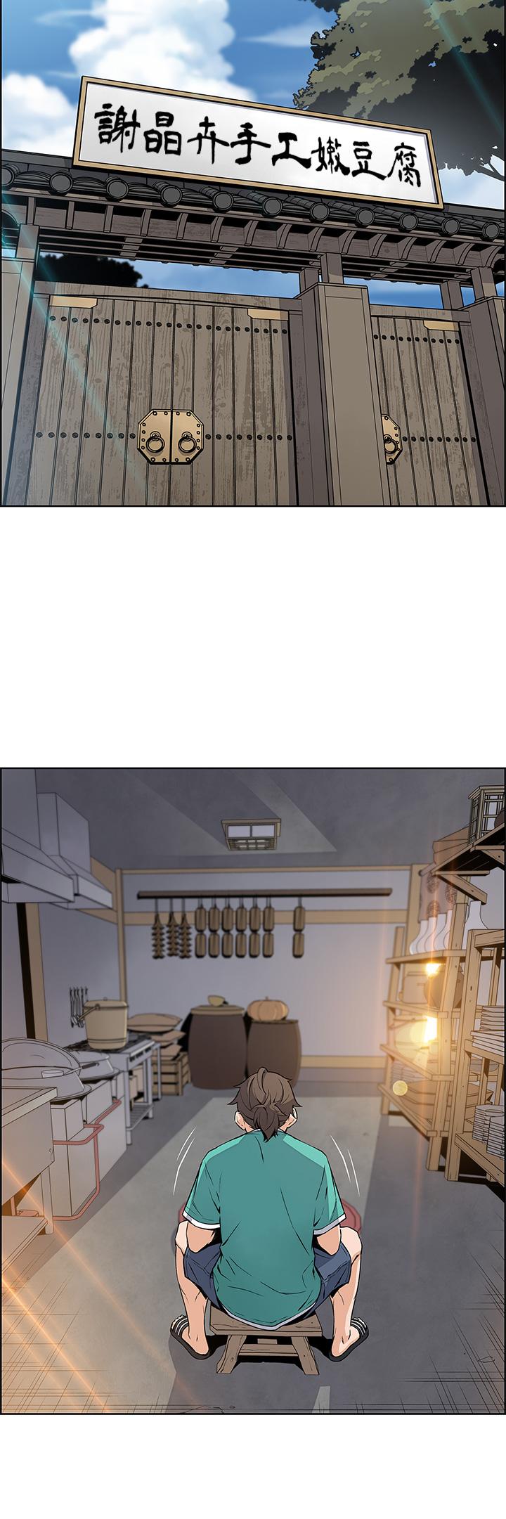 第1話-美味的母女嫩豆腐 - 第2.jpg页