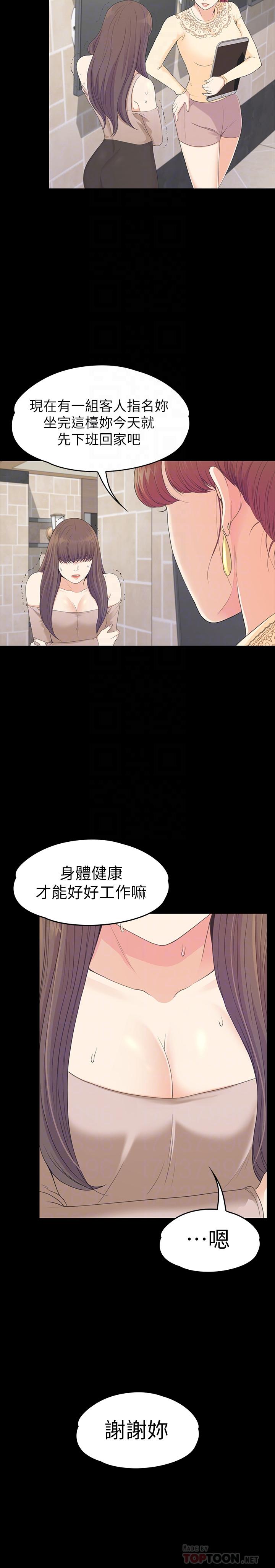 第78话-洪會長的陷阱 - 第18.jpg页