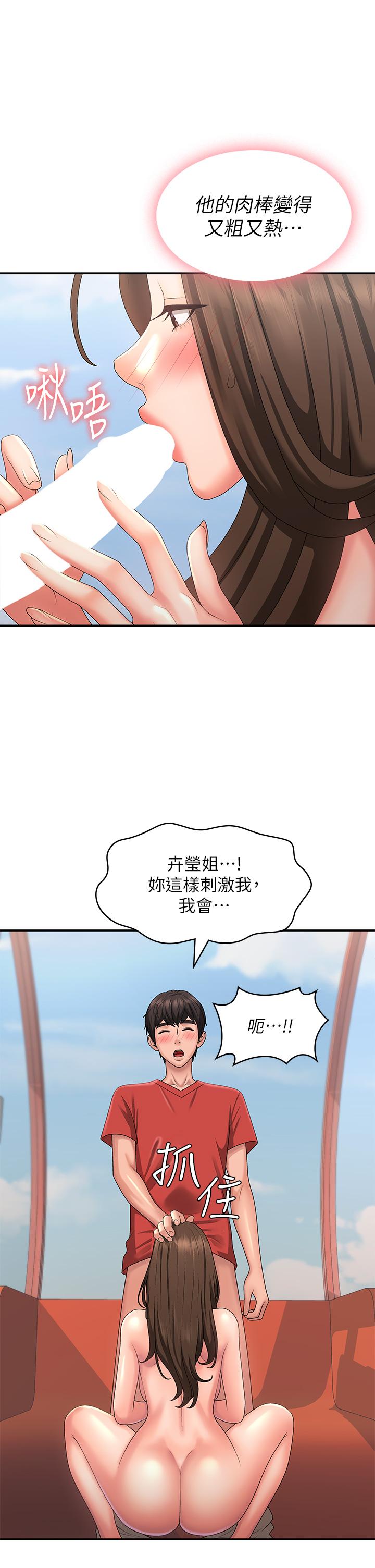 第42话-在摩天轮里开干 - 第17.jpg页