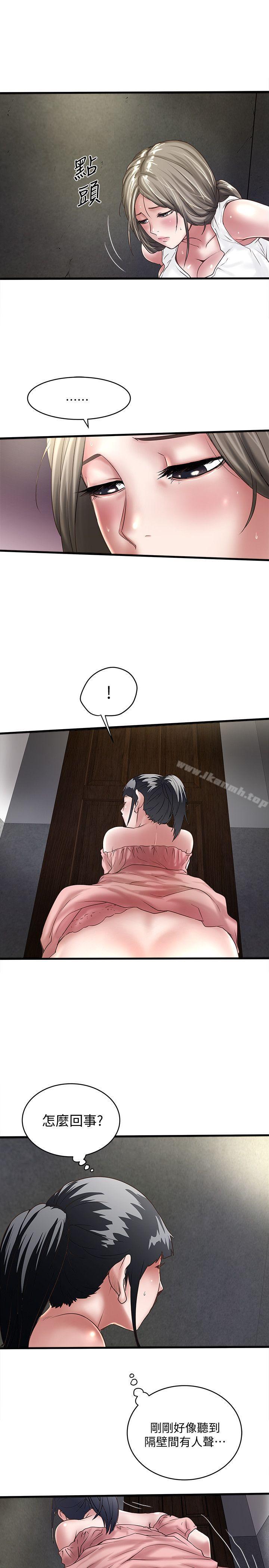 第28话-在陌生的地方渴望初希 - 第10.jpg页