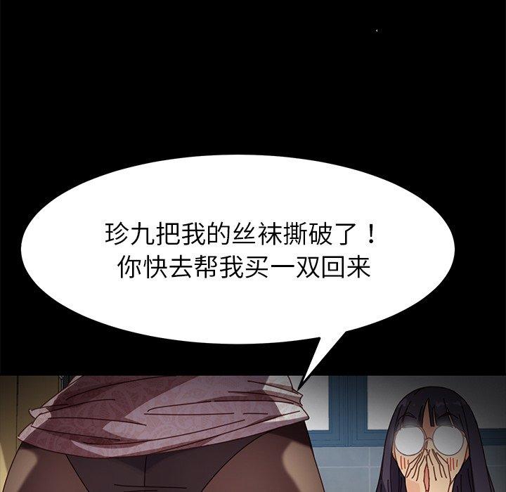 第19话 - 第172.jpg页