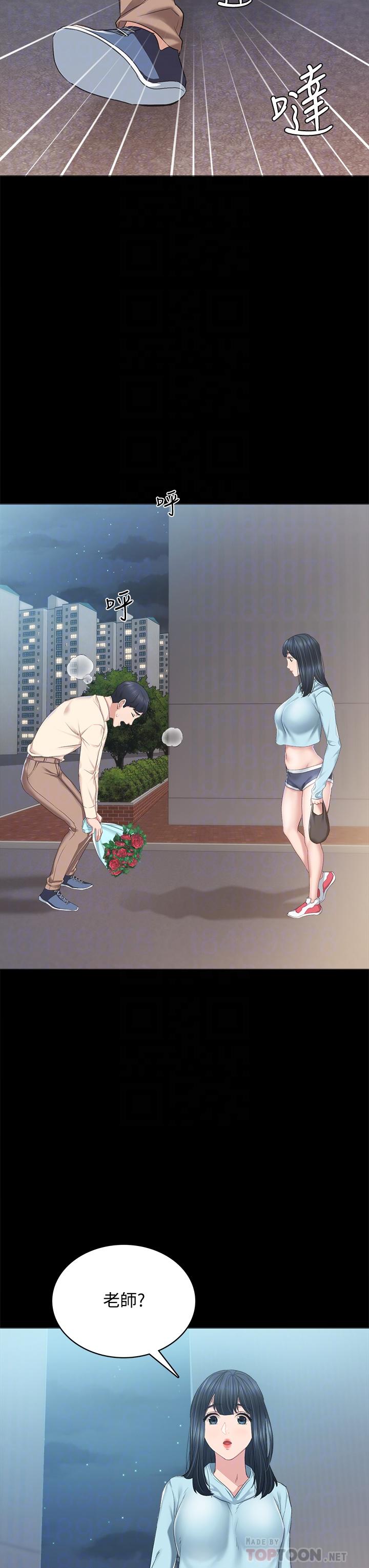 第97話-虜獲她芳心的告白 - 第18.jpg页