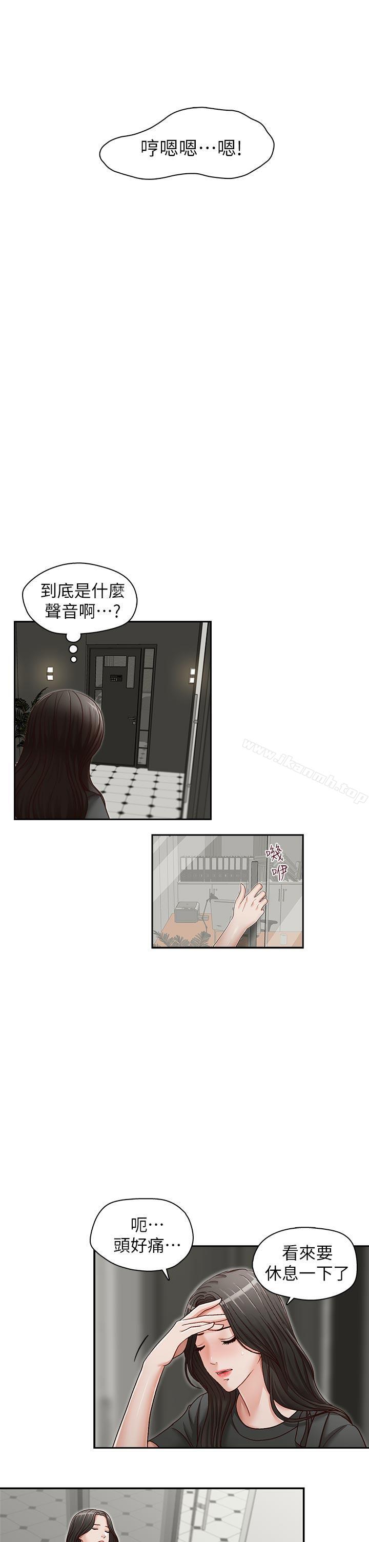 第24話-另一個被常務綁著的女人 - 第8.jpg页