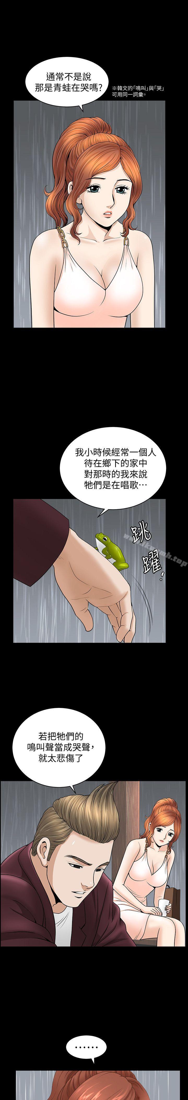 第15话-朋友老公的告白 - 第17.jpg页