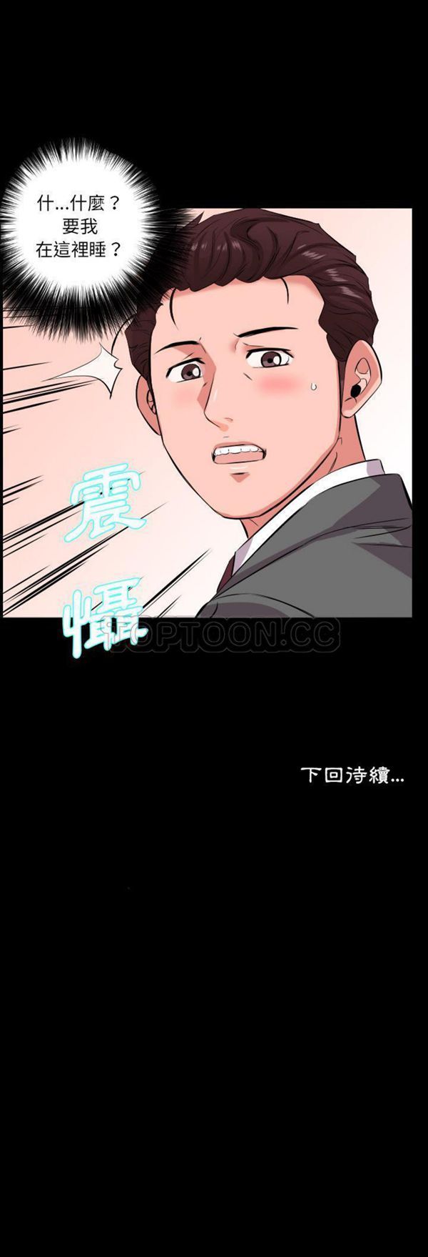 第 16 话 - 第31.jpg页