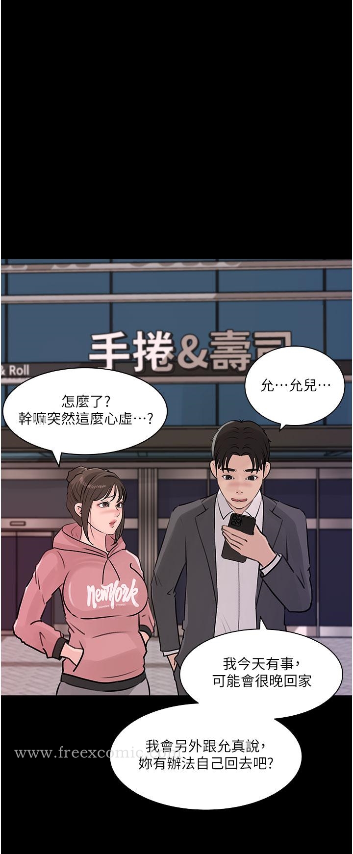 第31話-我才不會任你擺佈 - 第27.jpg页