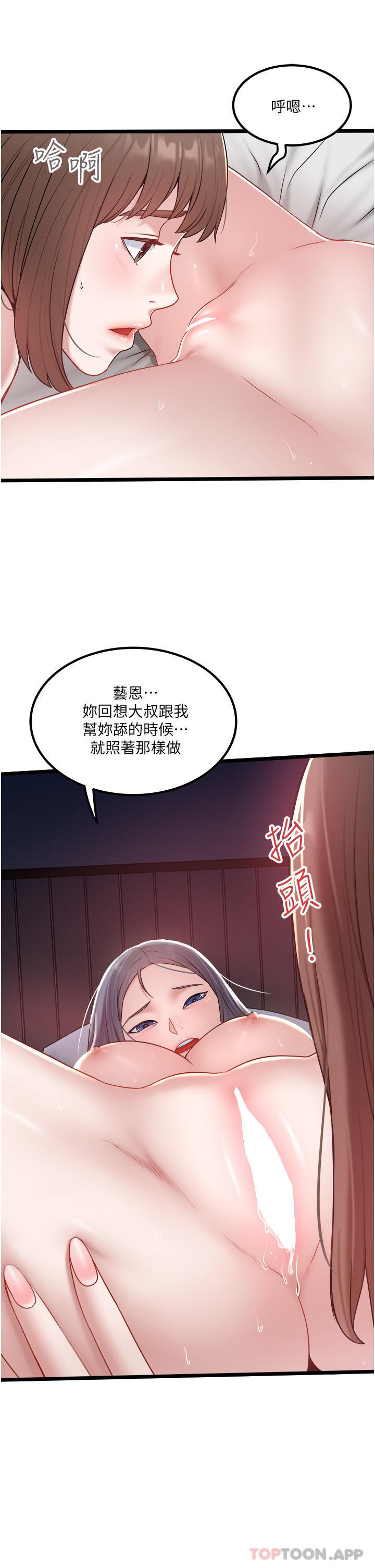 第35话-肉体性向测验 - 第15.jpg页