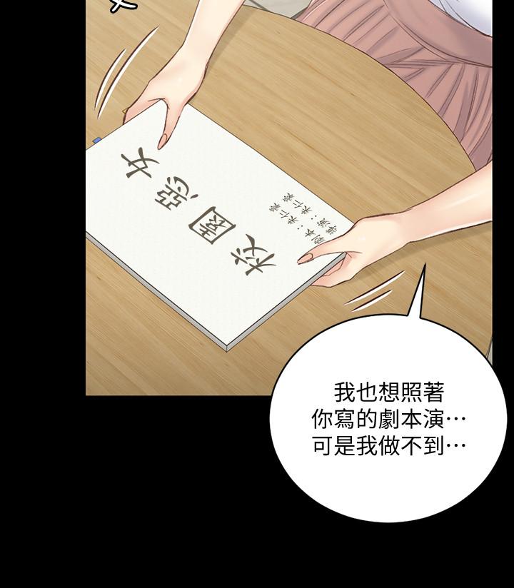 第133話-信愛的真面目 - 第2.jpg页
