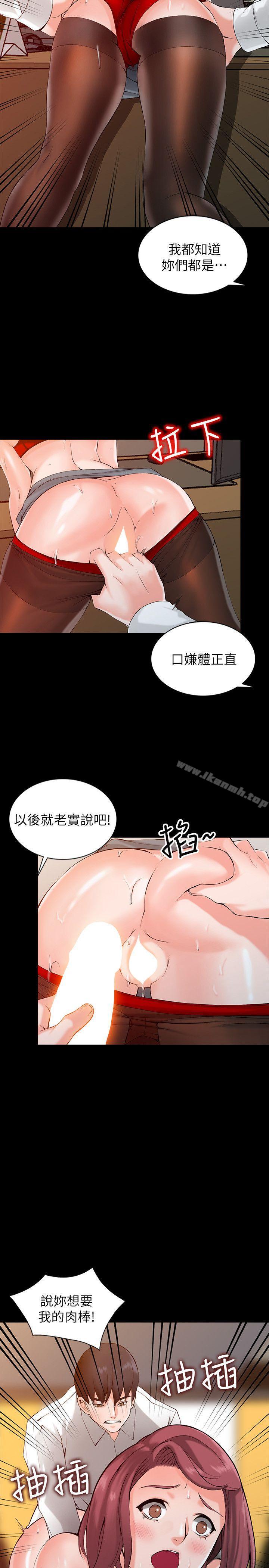 第1话-大企业继承人，朱恆燮 - 第13.jpg页