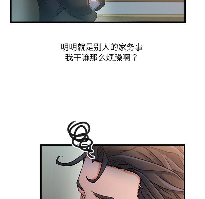 第 31 话 - 第94.jpg页