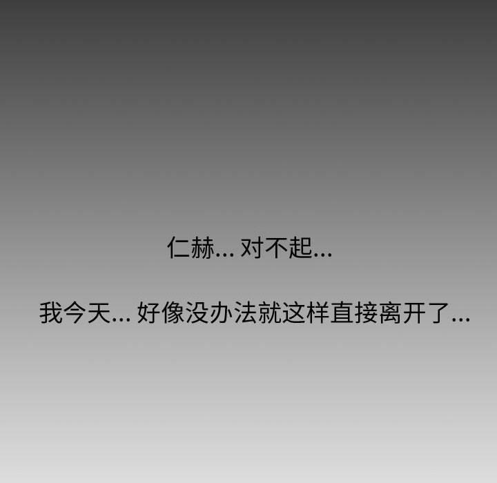 第 2 话 - 第75.jpg页