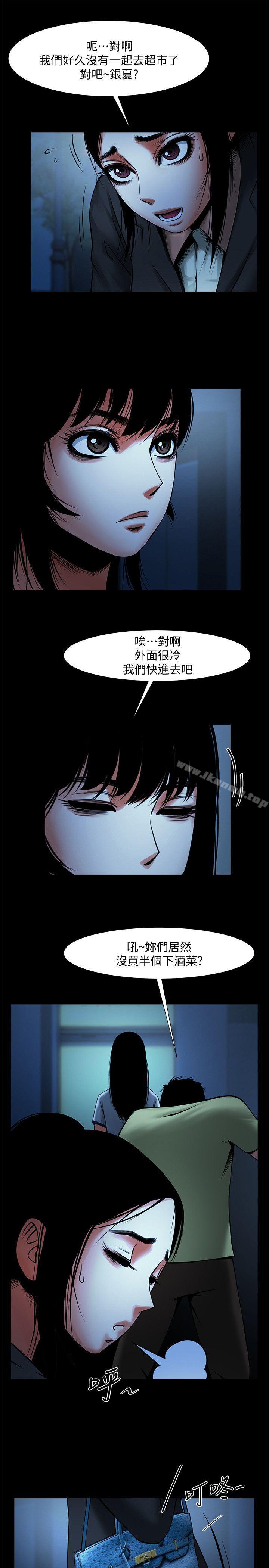 第16話-不亞於友真的銀夏 - 第12.jpg页