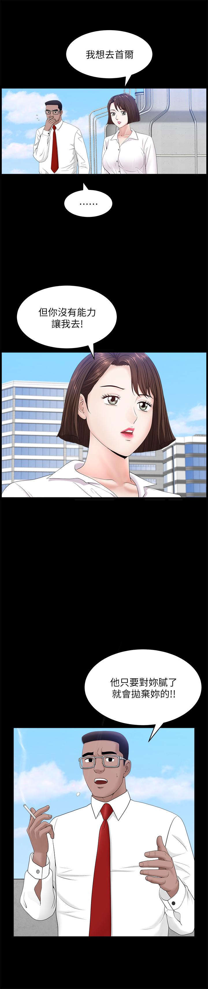 第24話-精湛的舌功 - 第23.jpg页