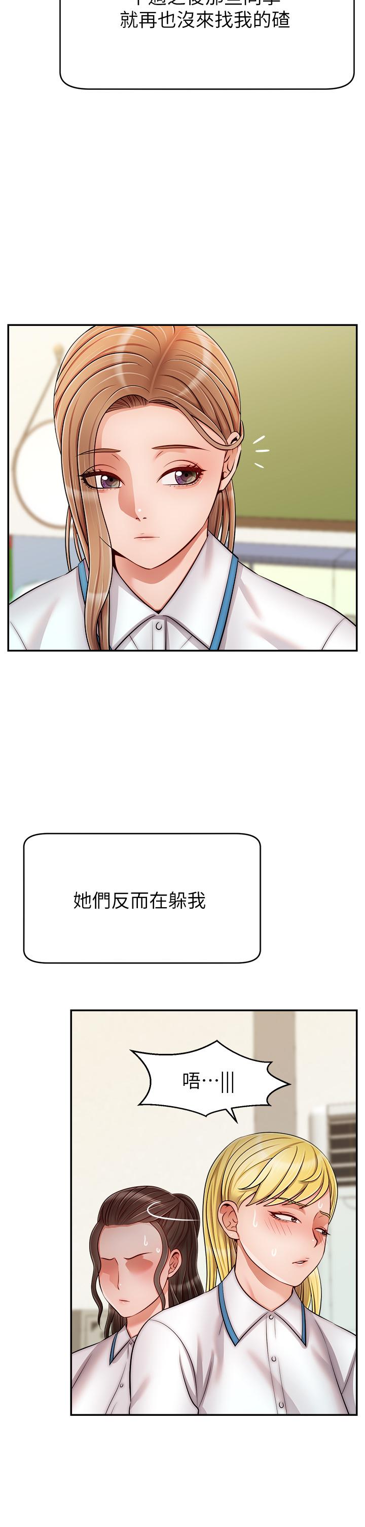 第29話-爸，再插深一點 - 第11.jpg页