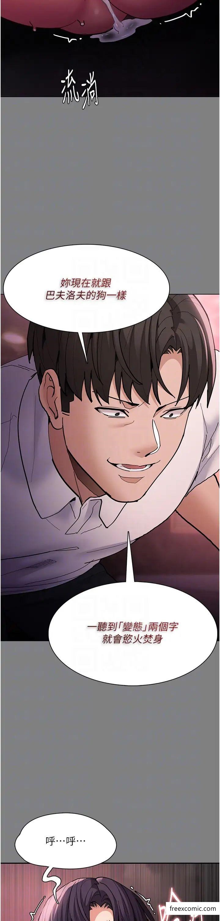 第69话-众所瞩目的色情片女主角 - 第30.jpg页