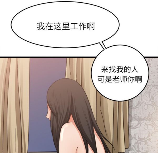 第 2 话 - 第74.jpg页