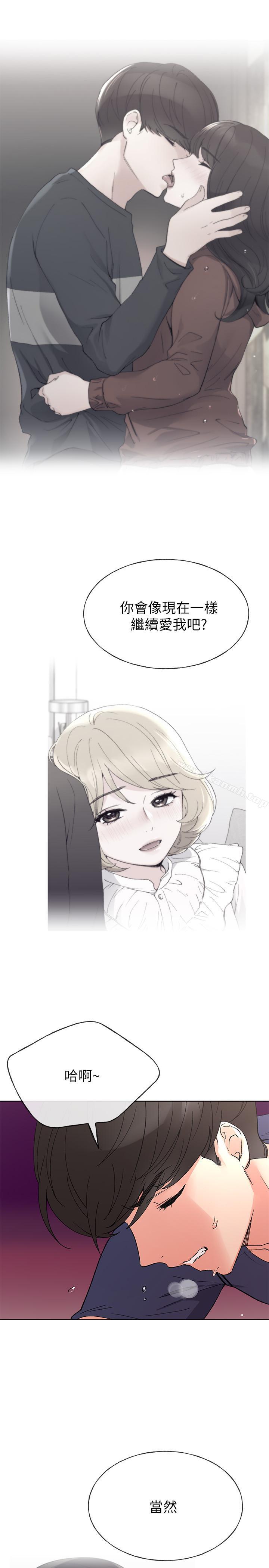 第48話-我不會放過你們兩個... - 第13.jpg页