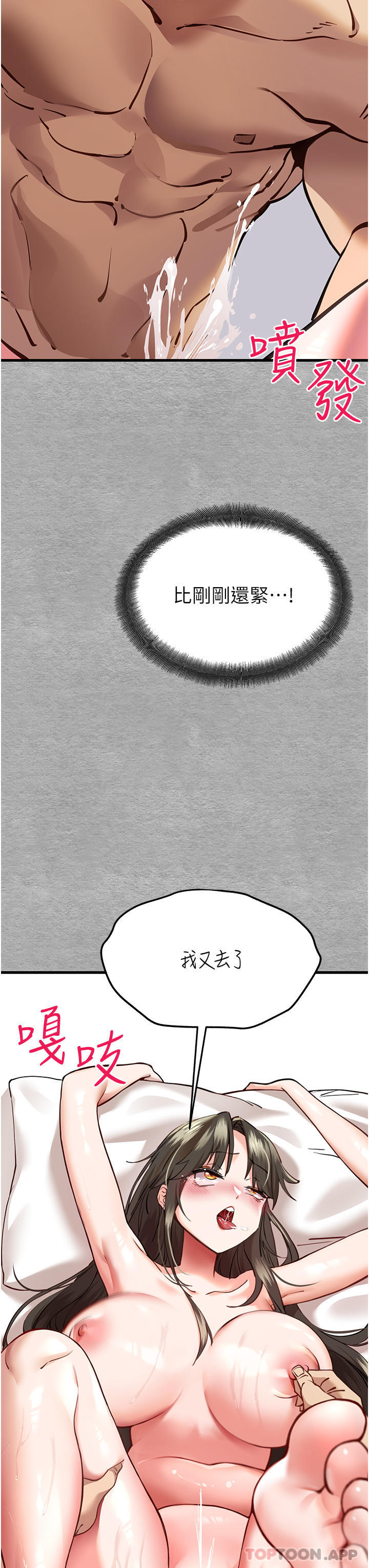 第5话-被陌生男子插到高潮了♥ - 第16.jpg页