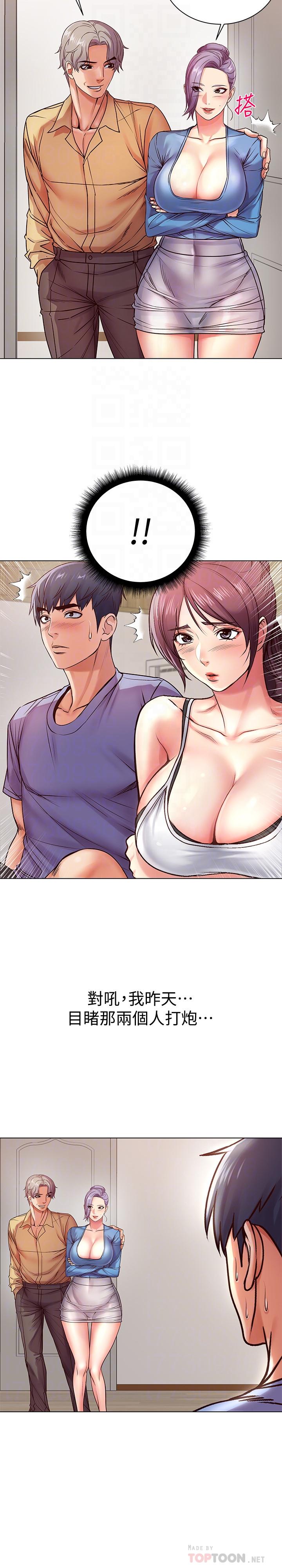 第34话-冷淡的恩惠姐 - 第8.jpg页