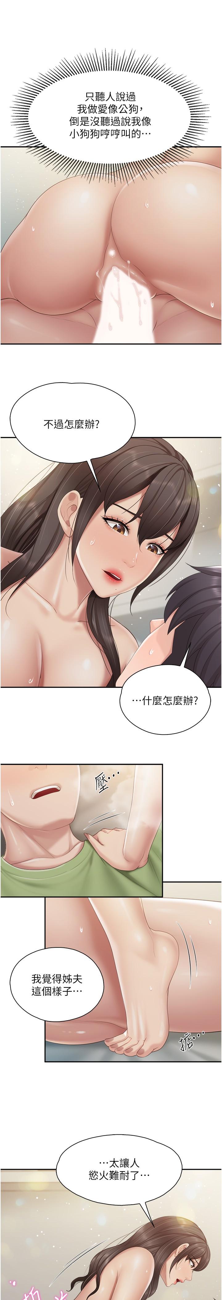 第76话-超出身体极限的射精 - 第9.jpg页
