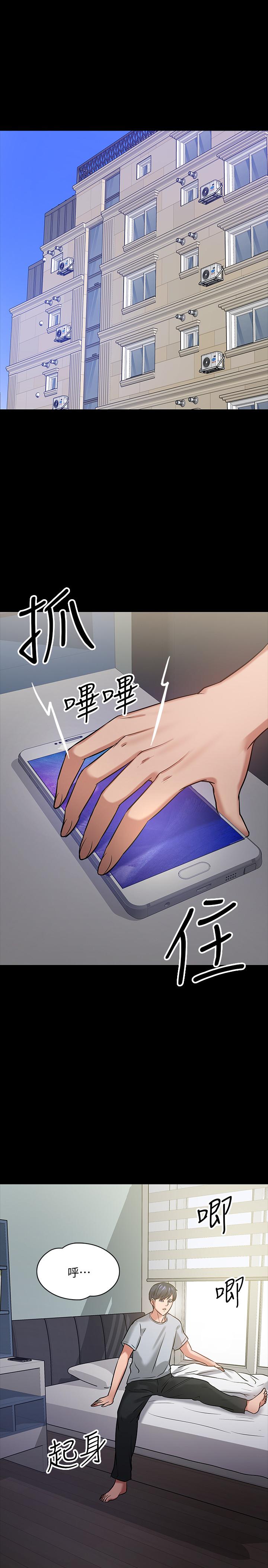 第17話-誘人的年輕女大生 - 第26.jpg页