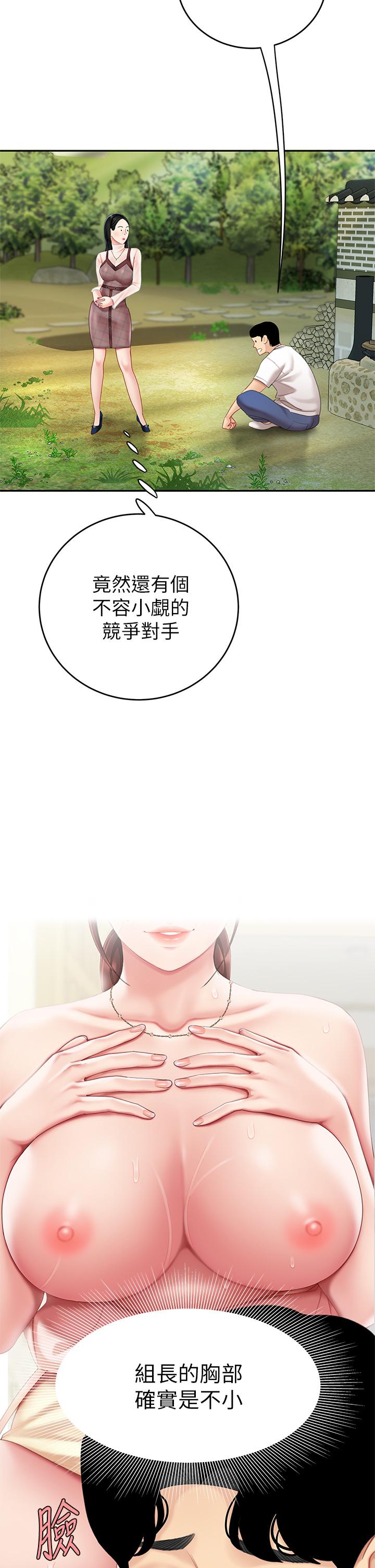第9話-組長，我想抱你親你和你做愛 - 第52.jpg页