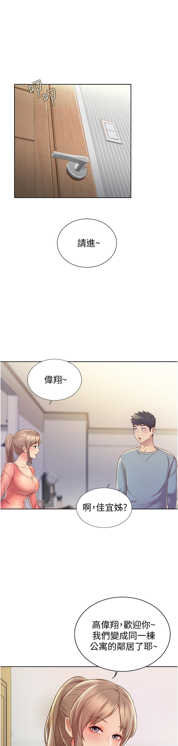 第14話-讓老師看到不該看的 - 第34.jpg页