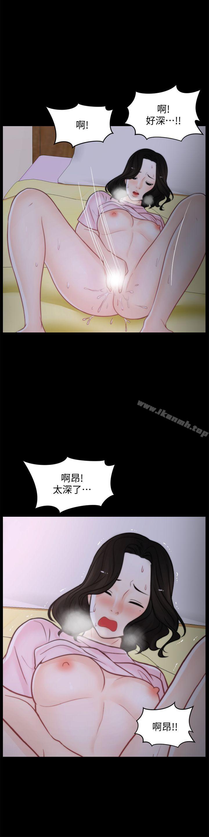 第40話-被慧琳撞個正著 - 第7.jpg页