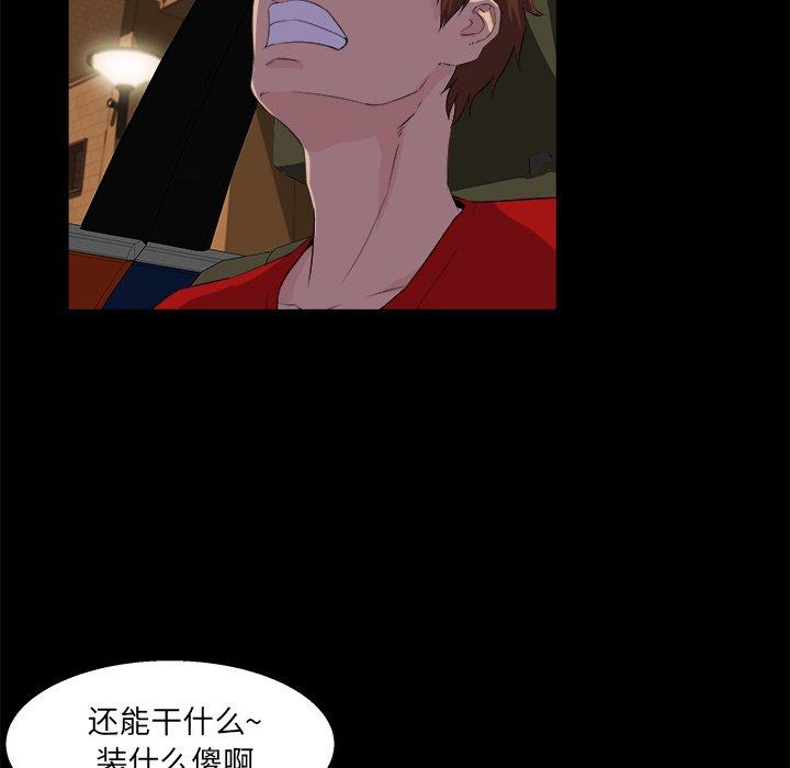 第 24 话 - 第87.jpg页