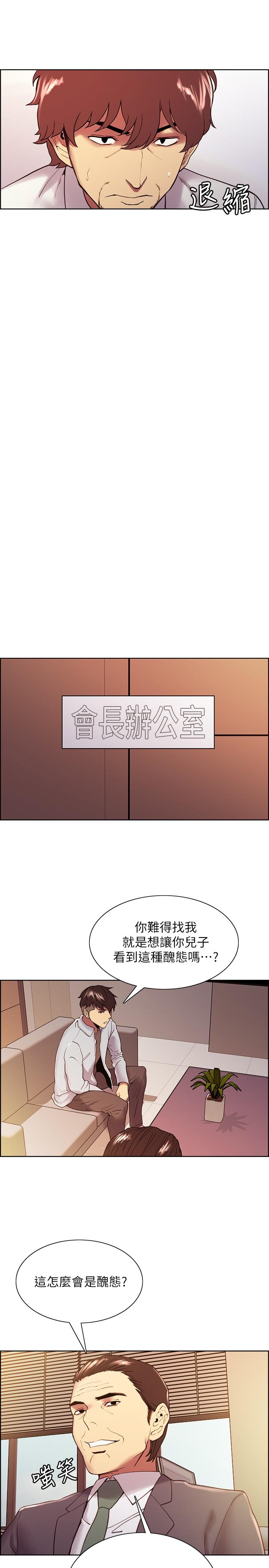 第51话-危险的她 - 第11.jpg页