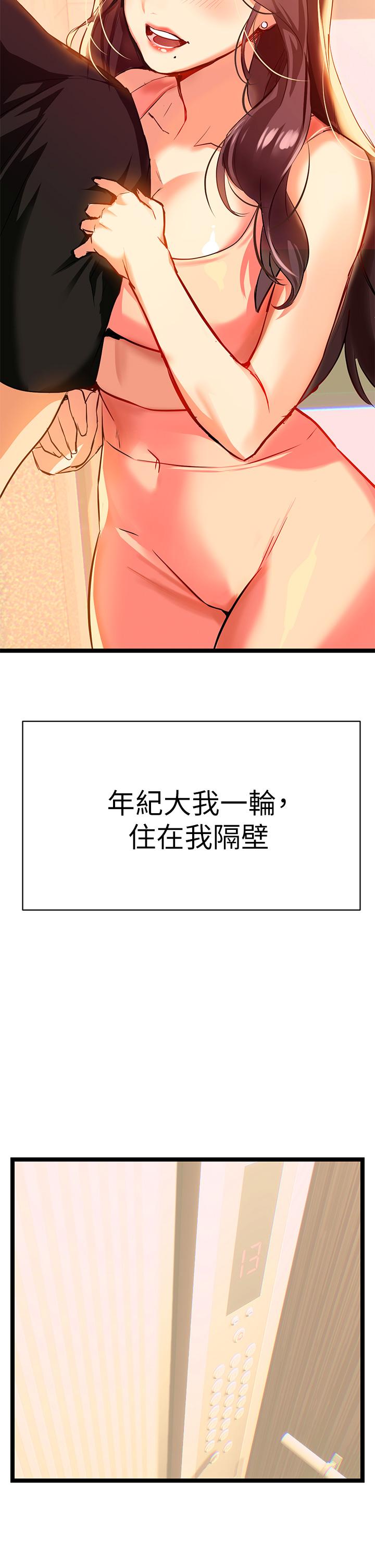 第1話-與夜店妹火熱的夜晚 - 第97.jpg页