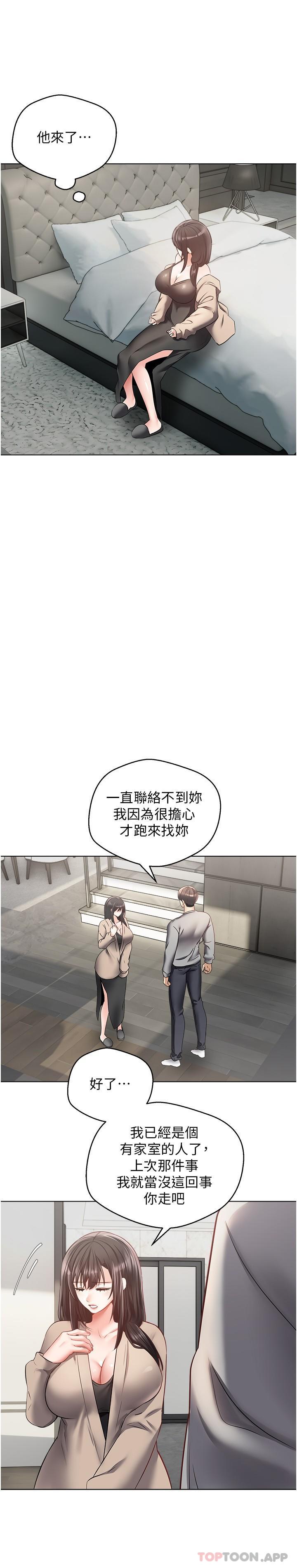 第27话-边抽插边摸胸部 - 第6.jpg页