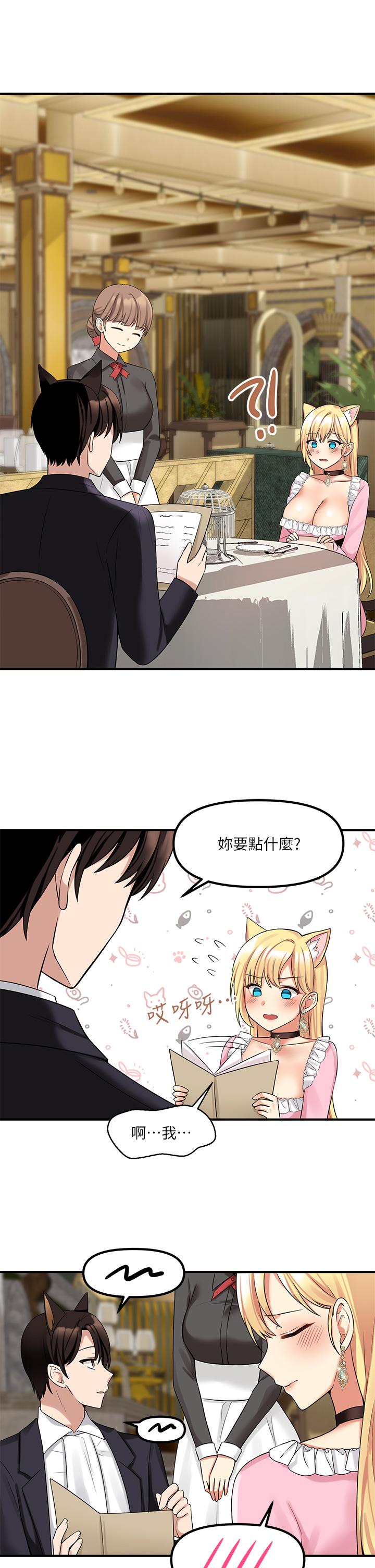 第14話-美麗又性感的未婚妻 - 第19.jpg页