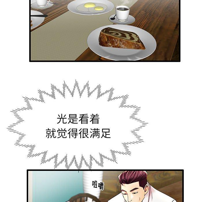 第8话 - 第94.jpg页