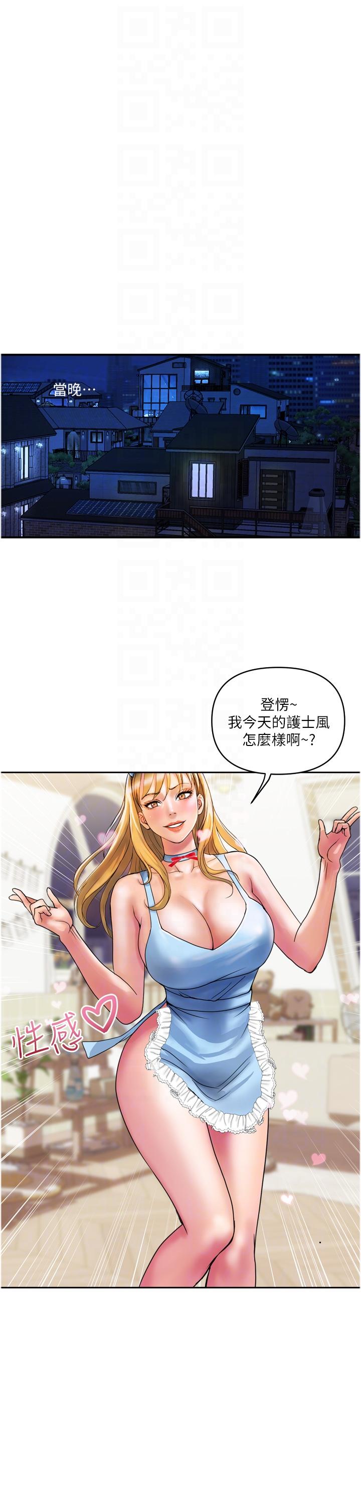 第22话-思嘉的制服诱惑 - 第14.jpg页