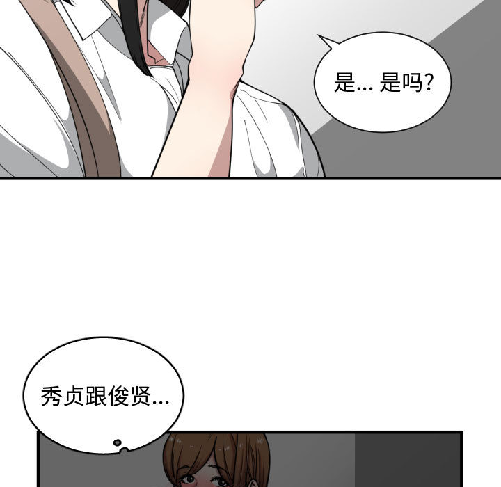 第 18 话 - 第20.jpg页