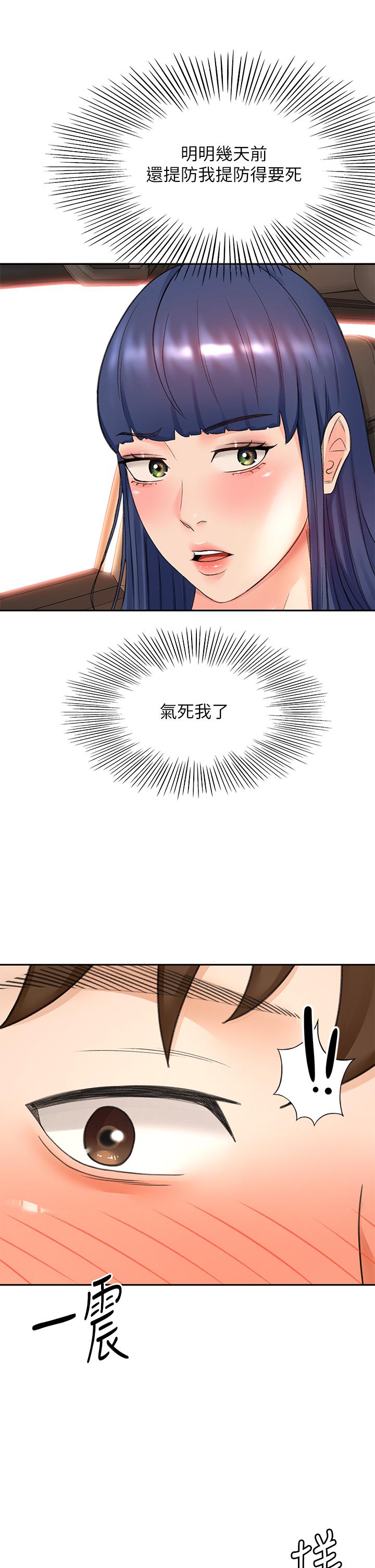 第46話-吸力爆表的蜜穴 - 第32.jpg页