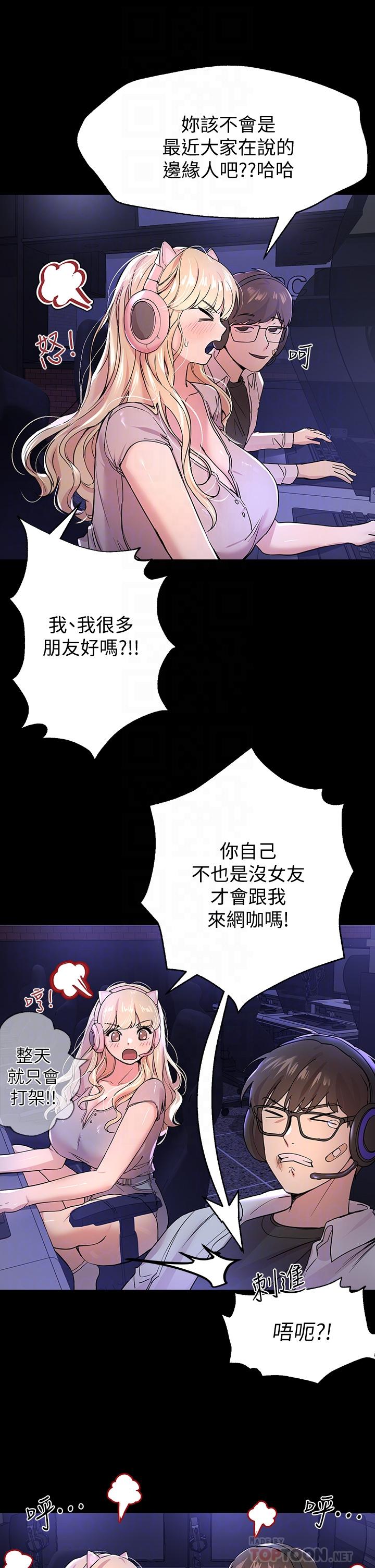 第17話-濕潤的雙唇和柔軟的雙臀 - 第8.jpg页
