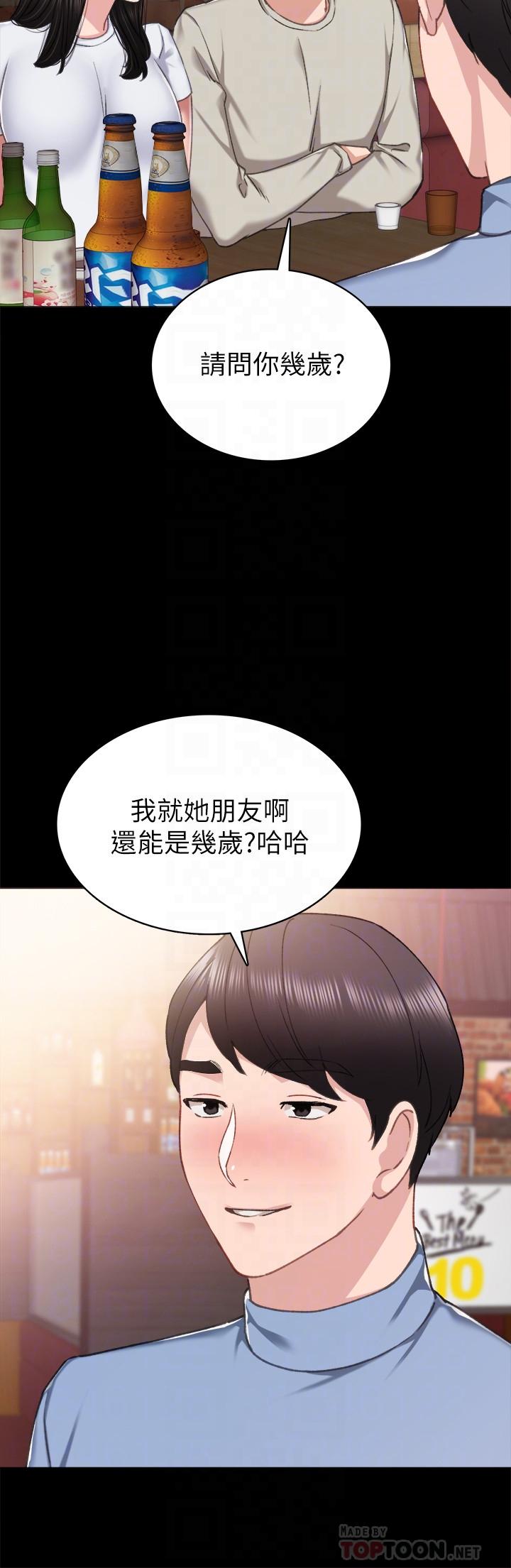 第60話-洩慾二人組終於出動 - 第4.jpg页