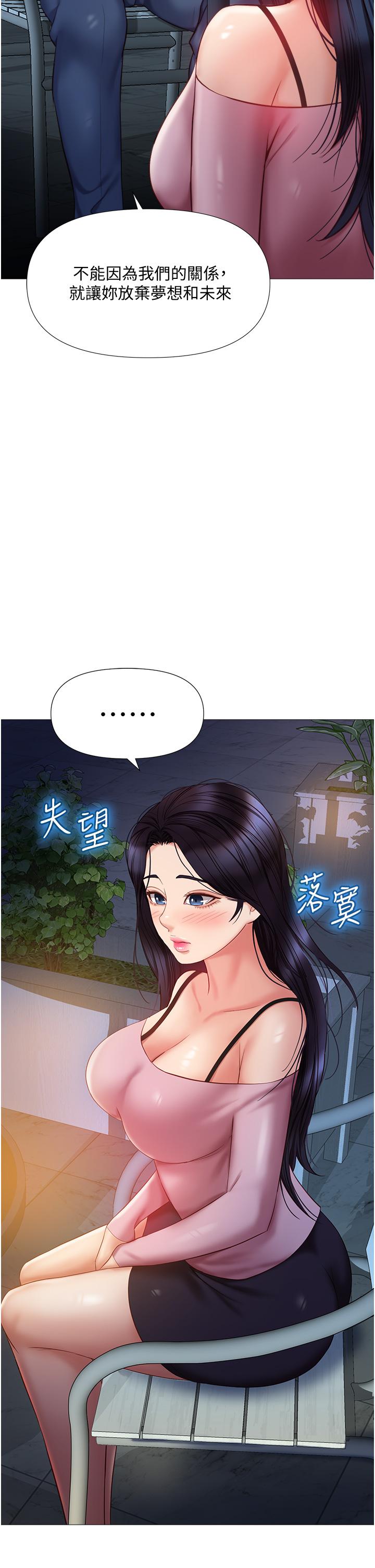 第53話-讓朋友的爸爸瘋狂 - 第2.jpg页