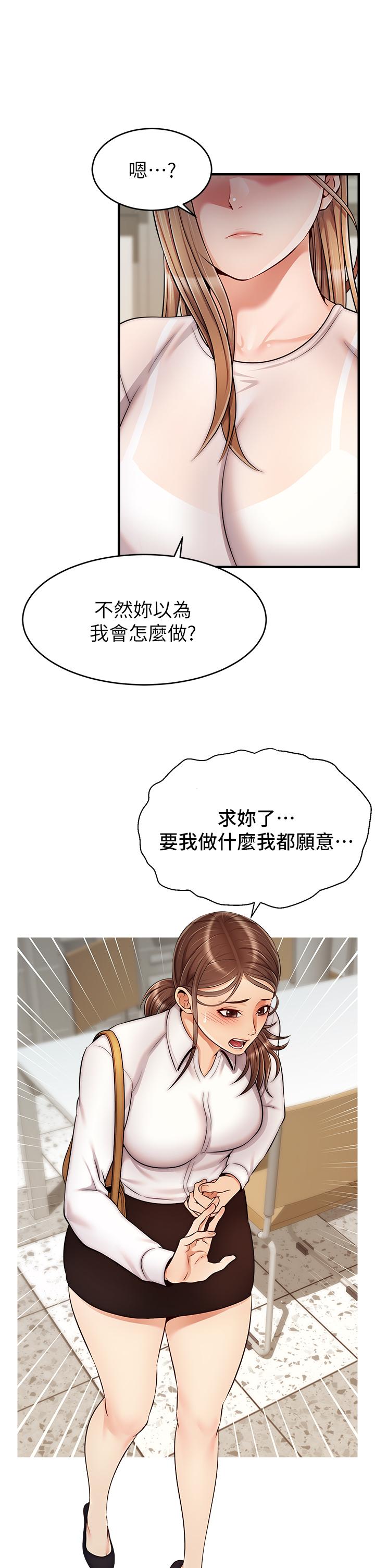 第24話-你的淫亂影片在我手上 - 第33.jpg页
