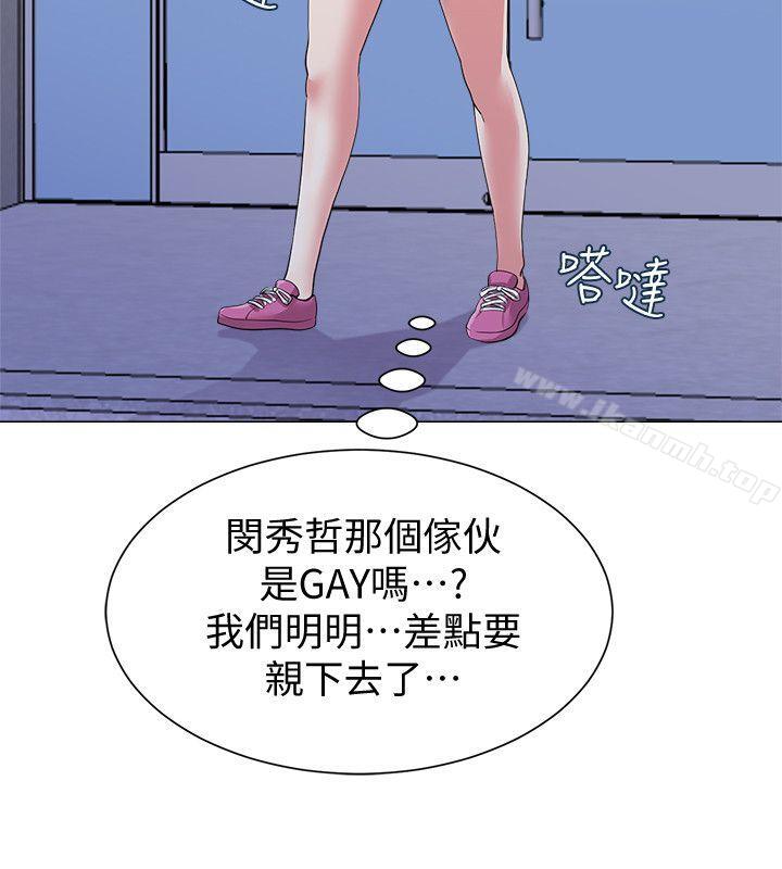 第13话-获得宝英的绝佳机会 - 第8.jpg页