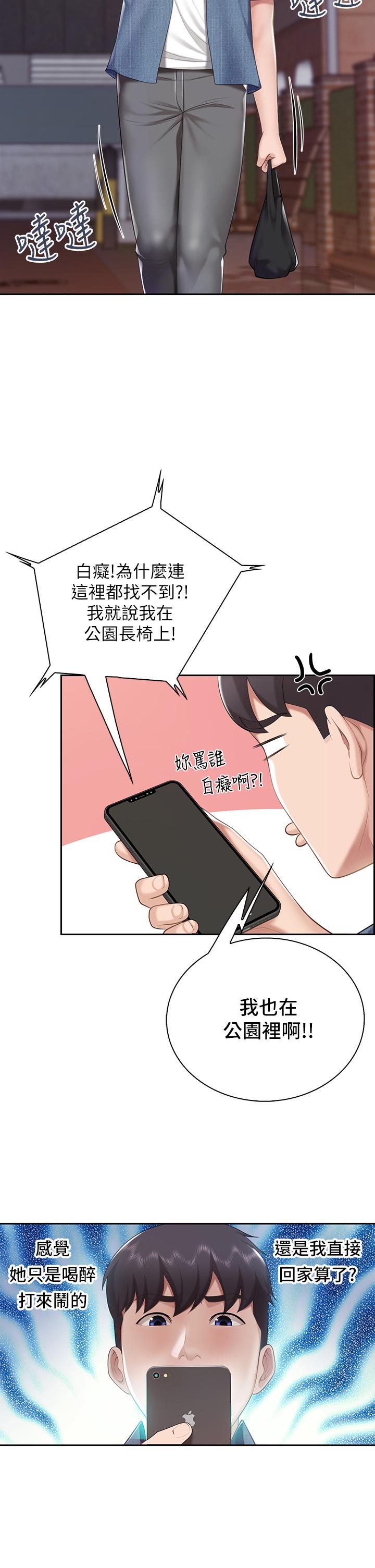 第9話-緊緊夾住讓你逃不了 - 第7.jpg页