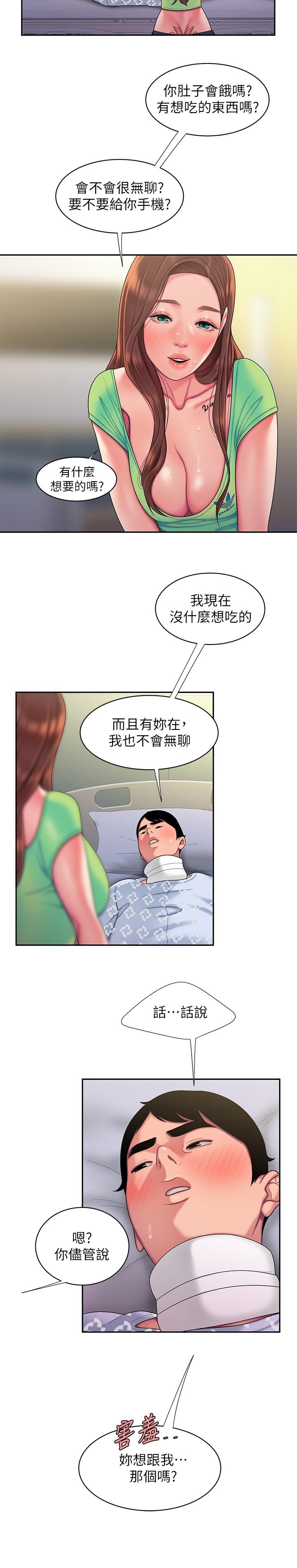 第53話-在同張床上與兩個女人做 - 第17.jpg页