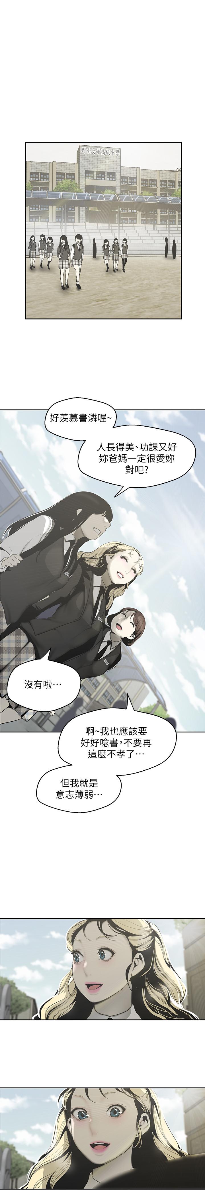 第64話-豪承的孤注一擲 - 第19.jpg页