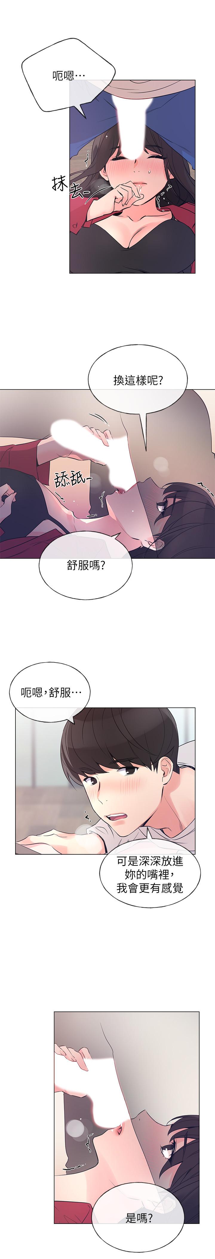 第71話-這姿勢，有點色情 - 第19.jpg页
