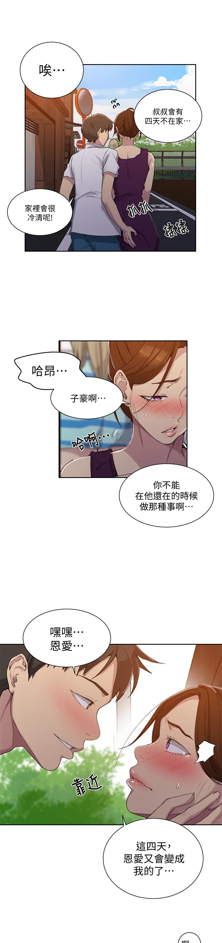 第95話-要選哪個屁屁好呢 - 第17.jpg页