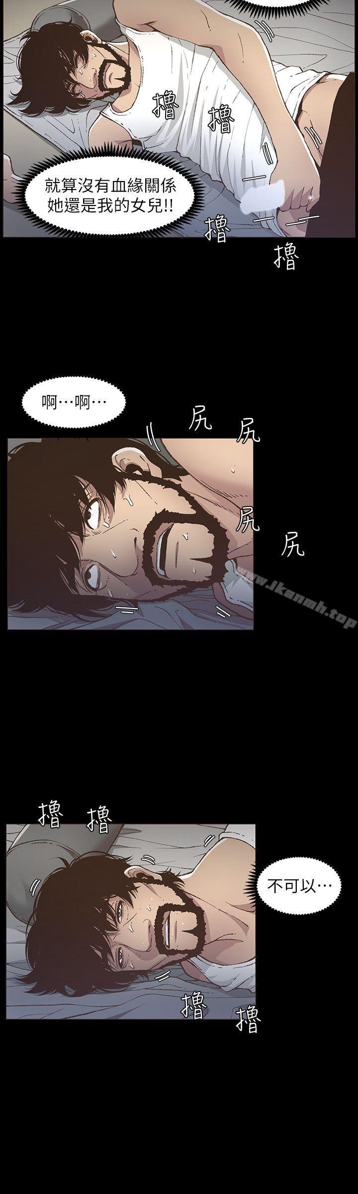 第16话-不可以射在里面 - 第12.jpg页