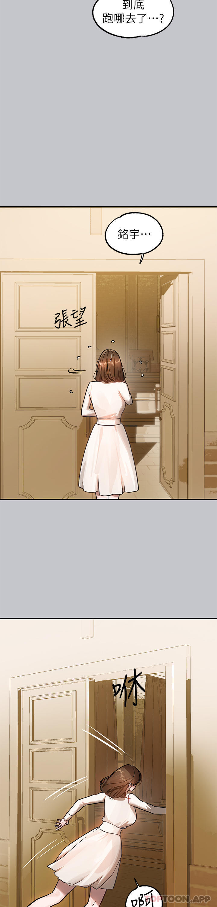第100话-姐姐是我的偶像 - 第36.jpg页